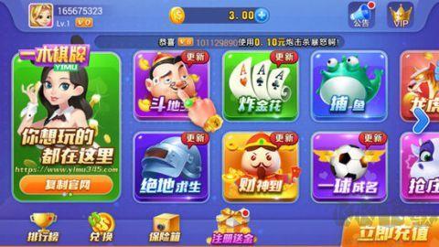 850斗地主手游截图3