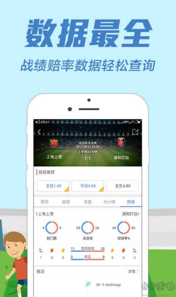 真彩彩票手游截图2
