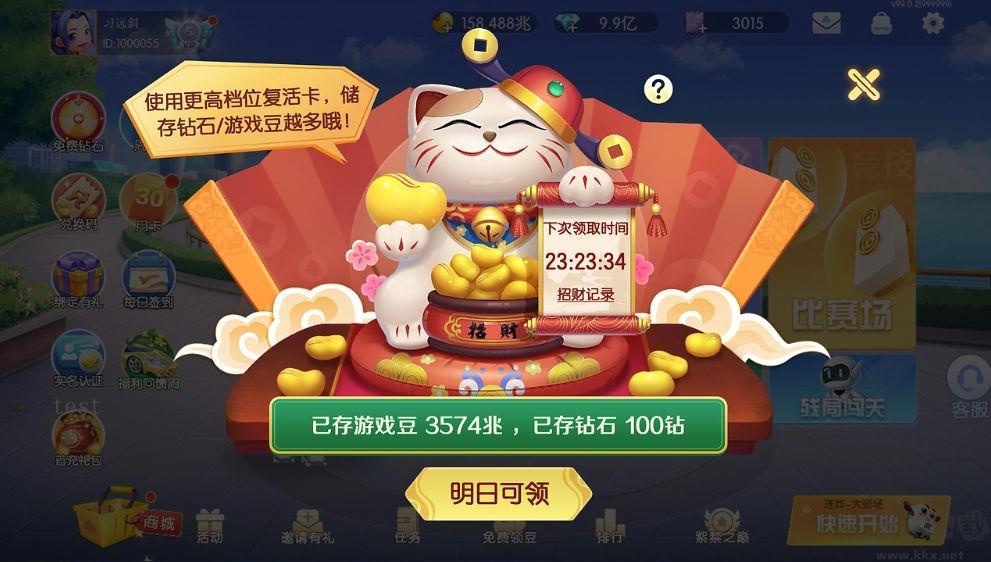 双人斗地主手游版