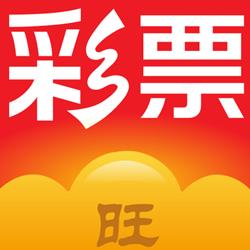 旺彩彩票APP手机版官方最新版