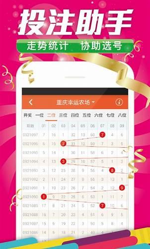竞彩258APP最新版手游截图3