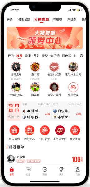 多彩网VIP登录入口手游截图2