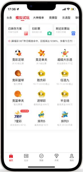 多彩网VIP登录入口手游截图3