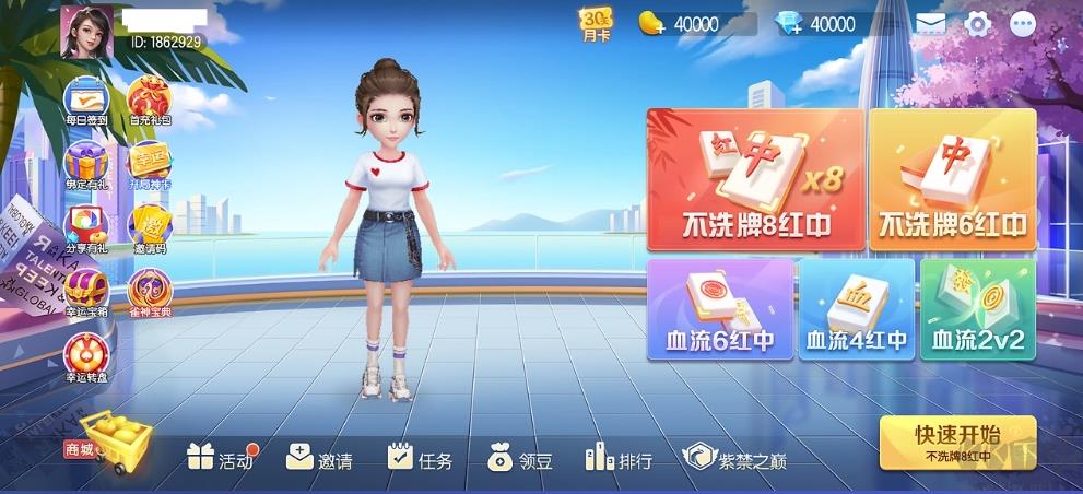 普通斗地主手游手游截图2