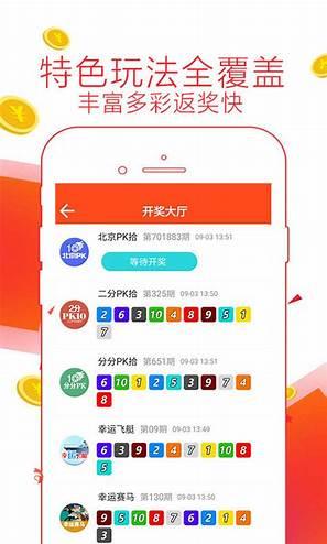 彩票123手机APP手游截图2