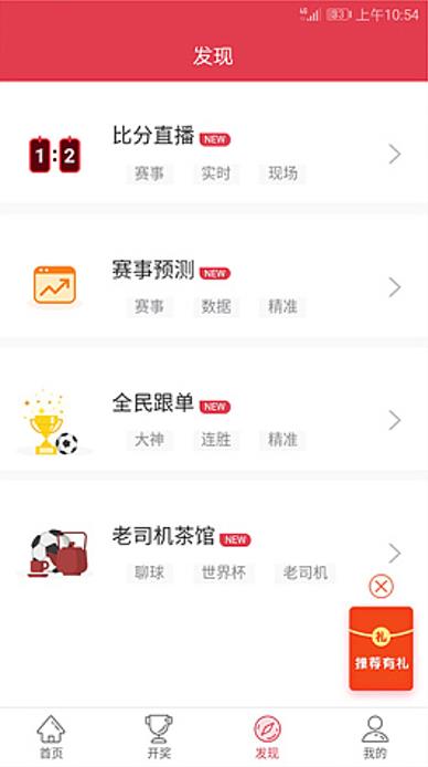 335彩票免费平台手游截图3