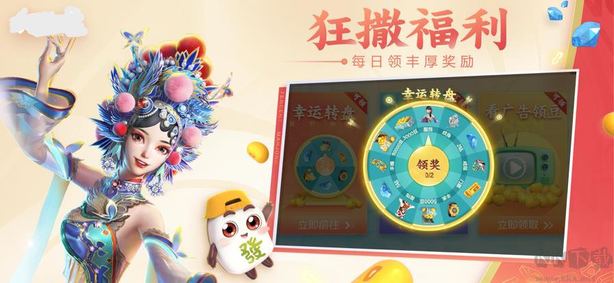 骏游斗地主官方正版