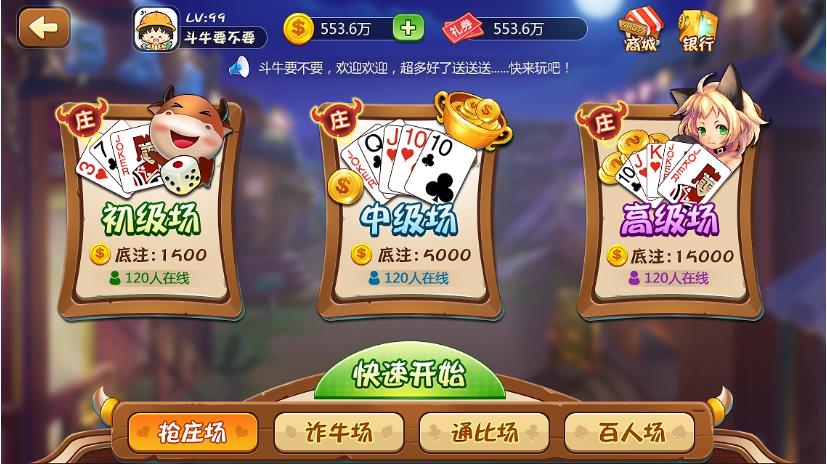 财神棋牌官方最新版手游截图3