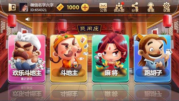 财神棋牌官方最新版手游截图2