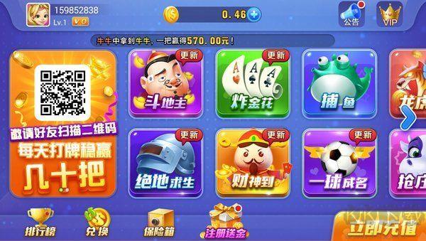 骏游斗地主官方正版