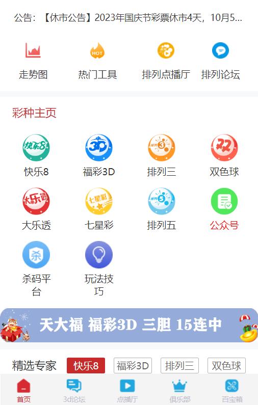 彩神v8安卓版在线手游截图3