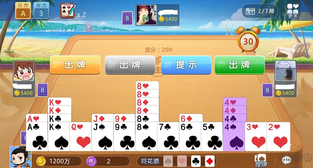 公社斗地主新版本手游截图1