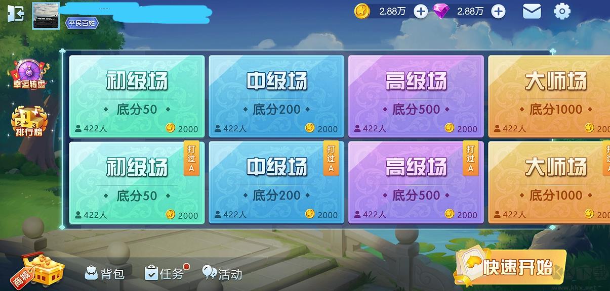 公社斗地主新版本手游截图2