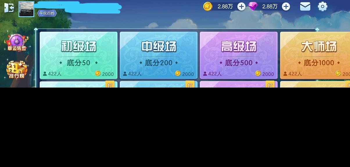 仙游斗地主单机免费版