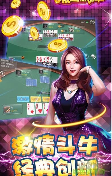 八牛斗地主最新安卓版手游截图2