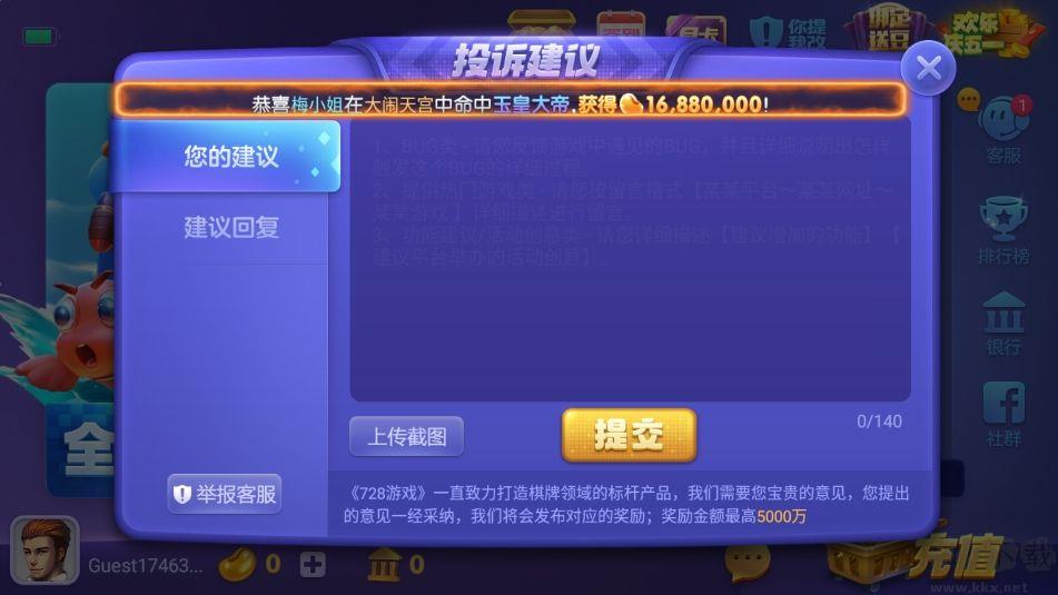 仙游斗地主单机免费版
