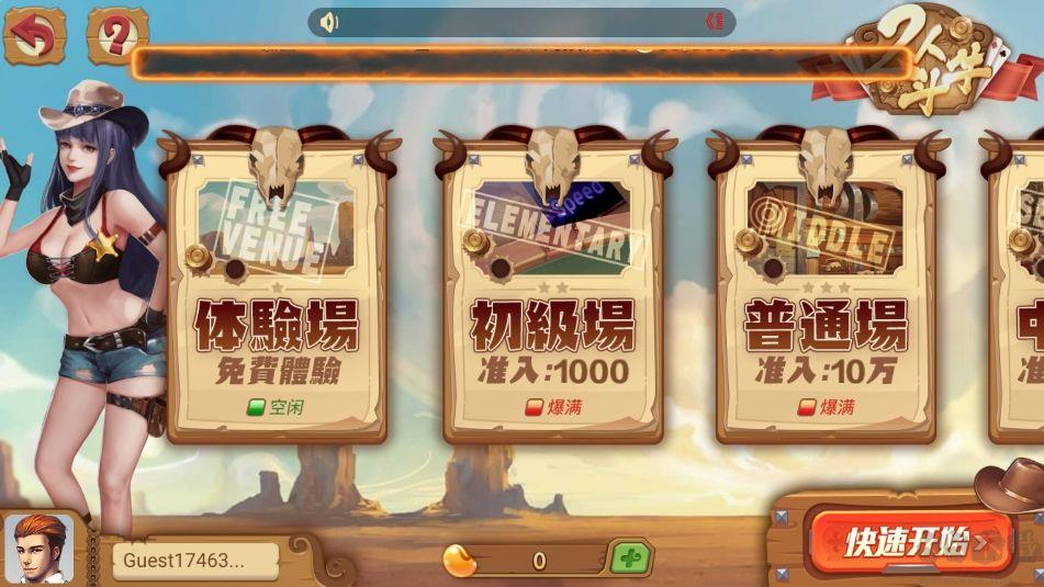 仙游斗地主单机免费版