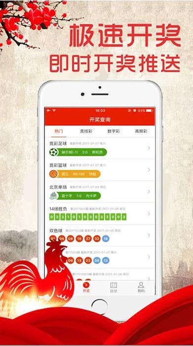 好彩客APP彩票信息平台手游截图2