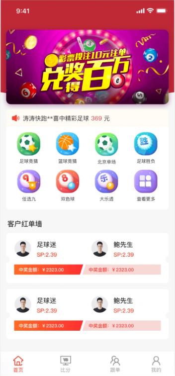 万彩吧APP安卓/苹果兼容版手游截图1