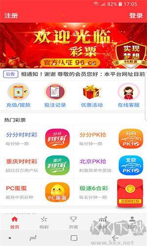 4g彩票手机版手游截图1