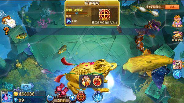 海洋之星捕鱼手游版手游截图2