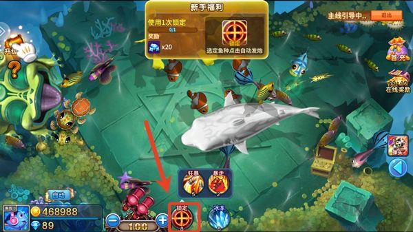 海洋之星捕鱼手游版手游截图3