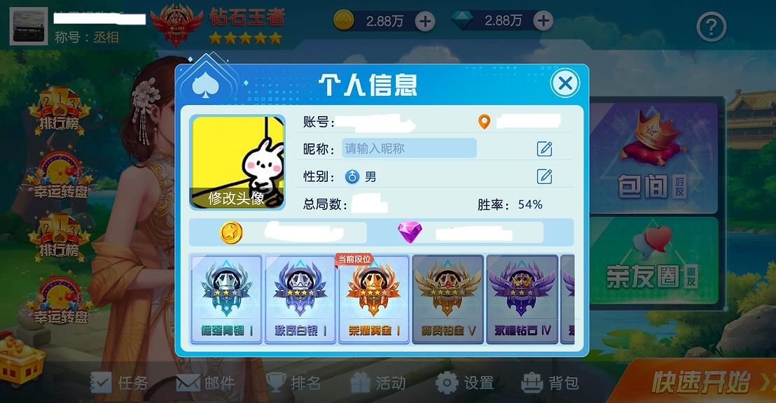 辰元斗地主移动端手游截图3