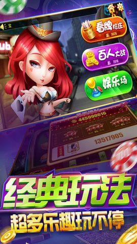 宝利棋牌手游截图2