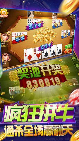宝利棋牌手游截图3