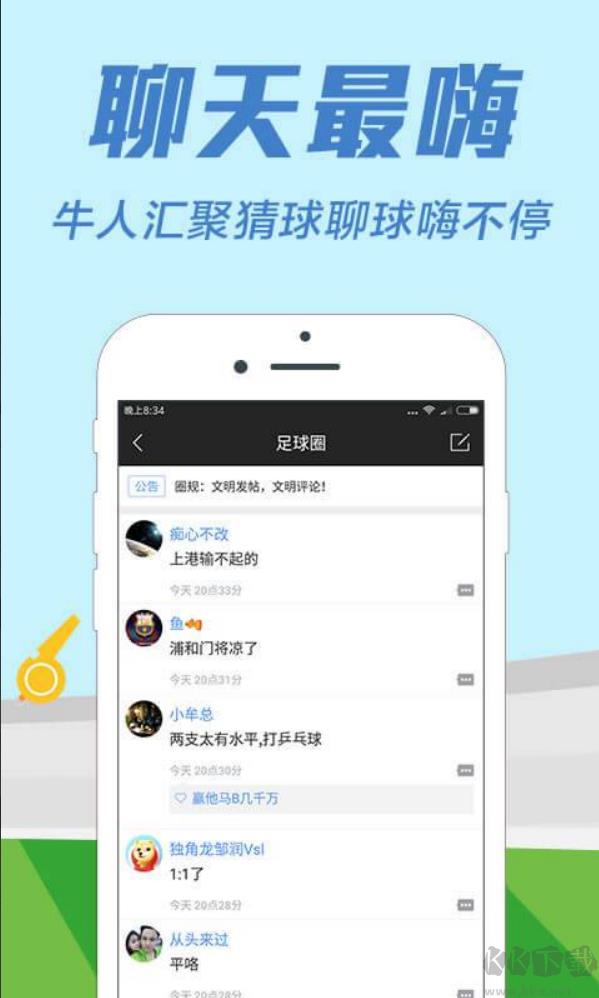 558彩票手游截图2