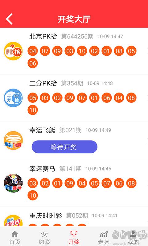 3d之家福彩软件安装包