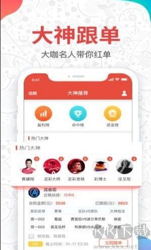 3d之家福彩软件安装包