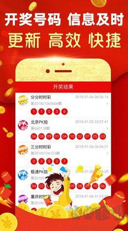 3d之家福彩软件安装包