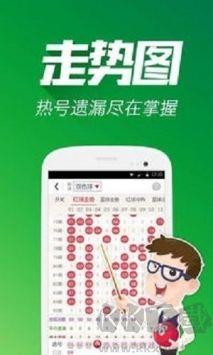 246天天天彩天好彩最新版手游截图1