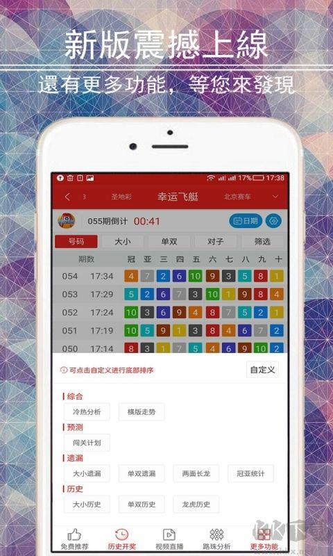 3d之家福彩软件安装包