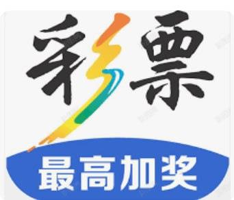 盛源彩票安卓版官方最新版