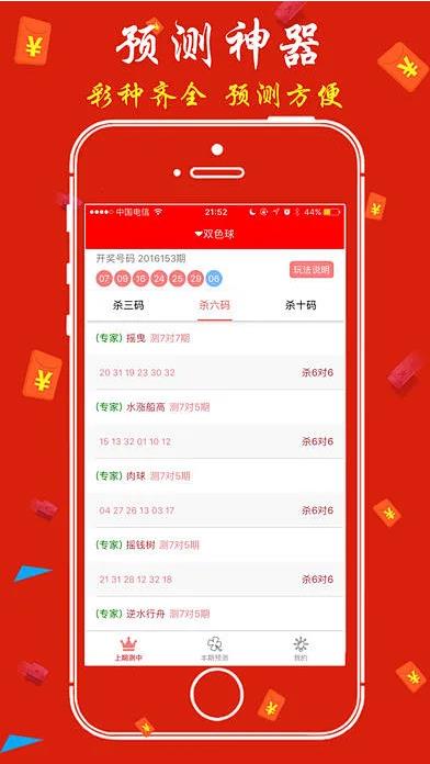 彩99APP苹果版手游截图2