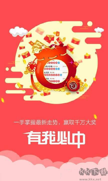 彩5彩票苹果版手游截图1
