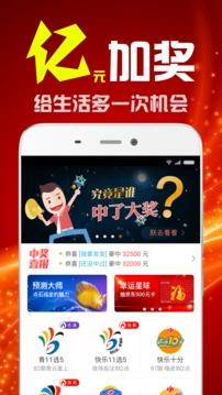 335彩票手机APP安卓老版本手游截图1