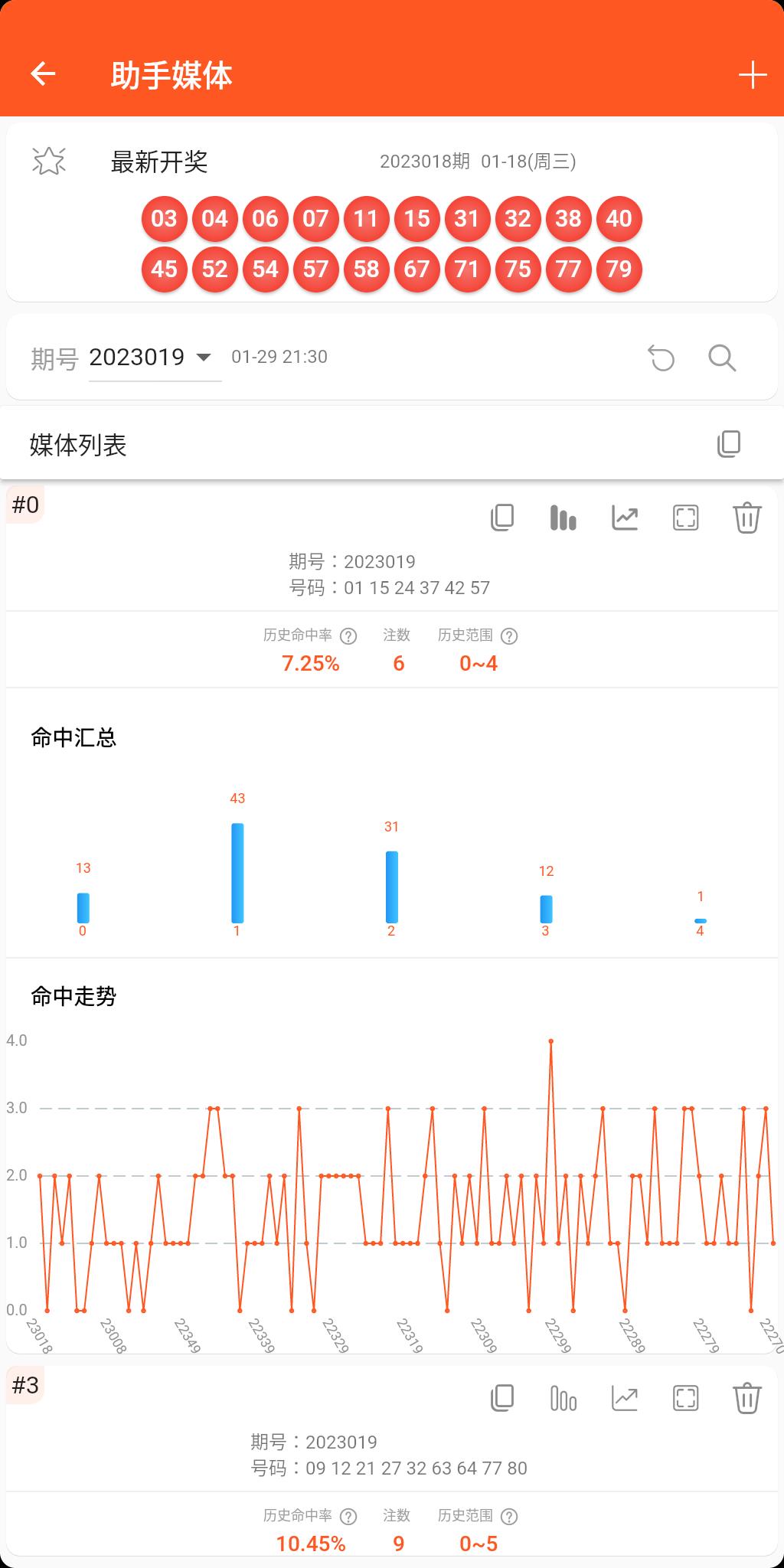 779彩票手机平台手游截图1