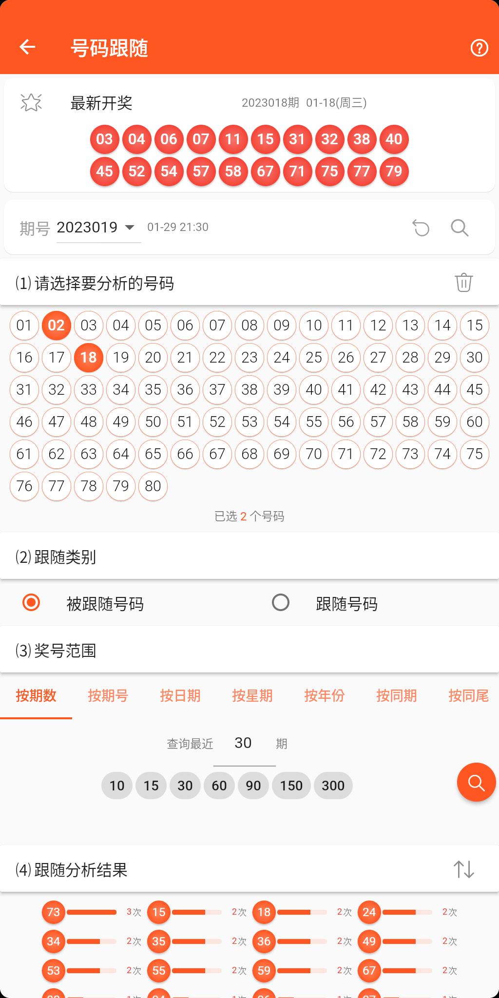 779彩票手机平台手游截图2