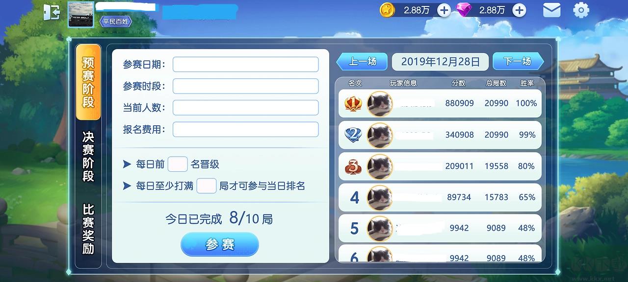 群友斗地主手机版