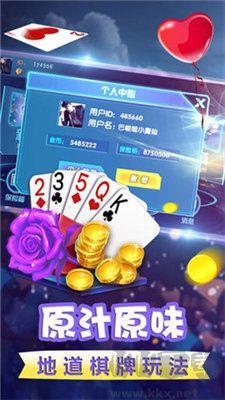 酷玩斗地主