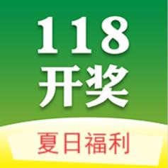 118彩票官方开奖官方最新版