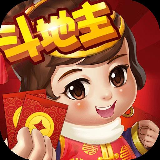 红包斗地主APP安卓版官方最新版