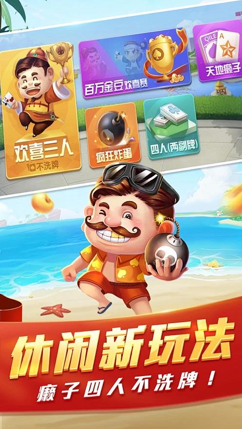 红包斗地主APP安卓版手游截图1