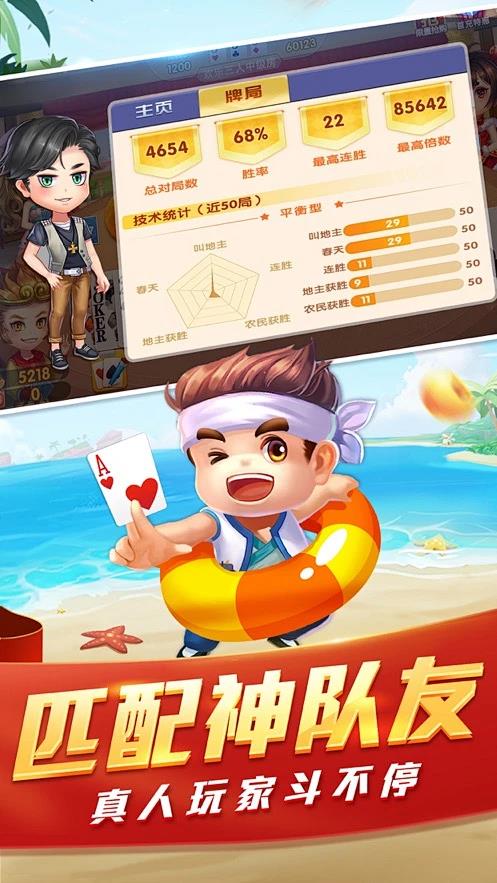 红包斗地主APP安卓版手游截图3