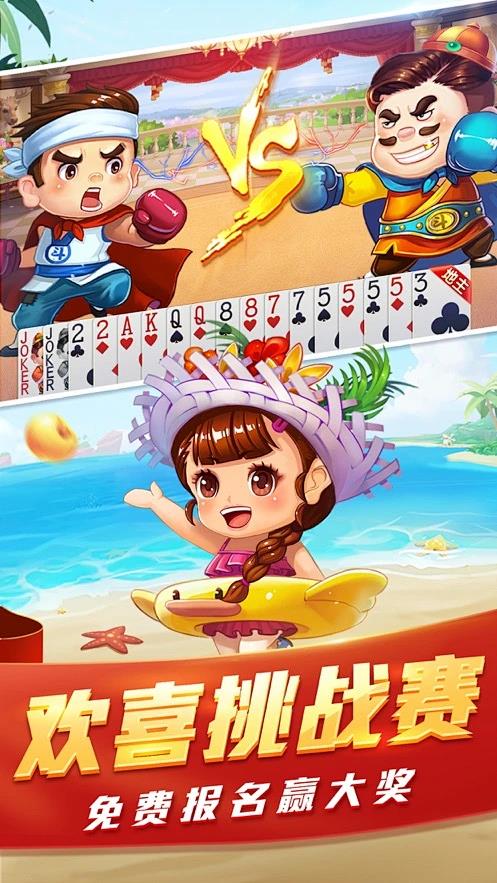 红包斗地主APP安卓版手游截图2
