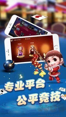 jj斗地主安卓版手游截图2