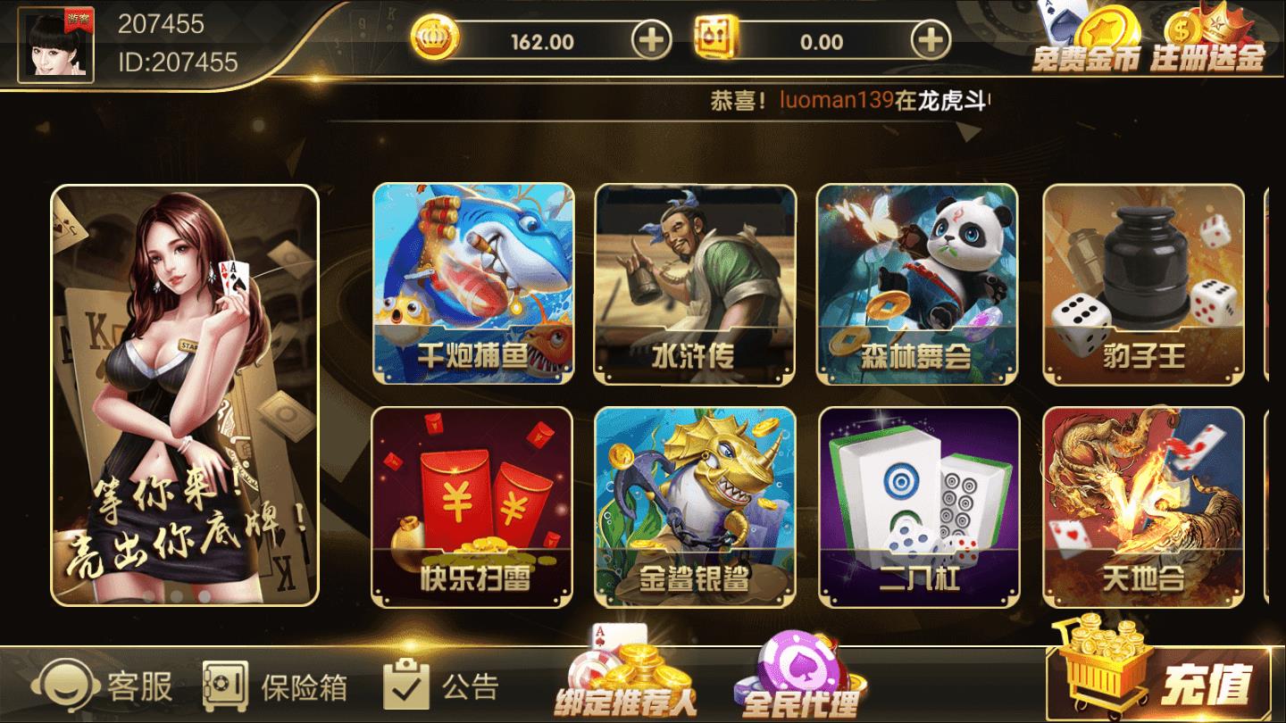 蓝洞棋牌v6.147.7手机版本手游截图1